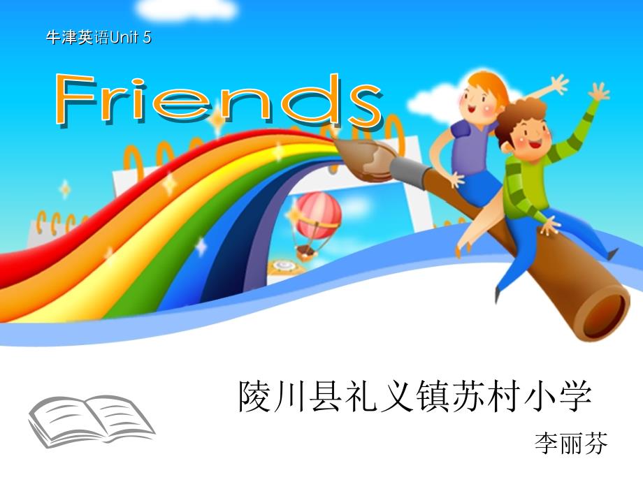 《unit 2 friends课件》小学英语牛津上海版五年级上册_1_第1页