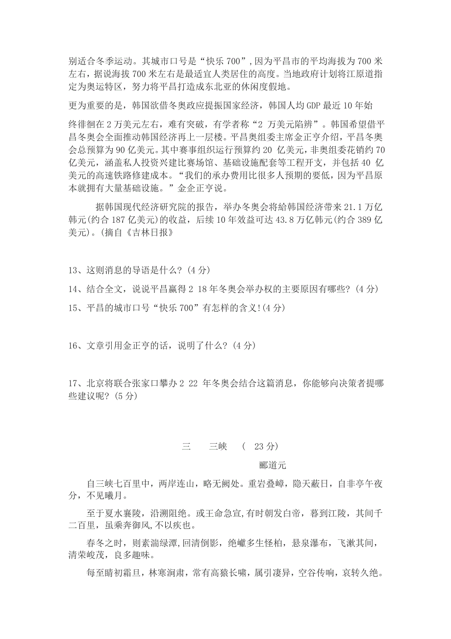 2017--2018第一学期第一次月考试卷及答案_第4页