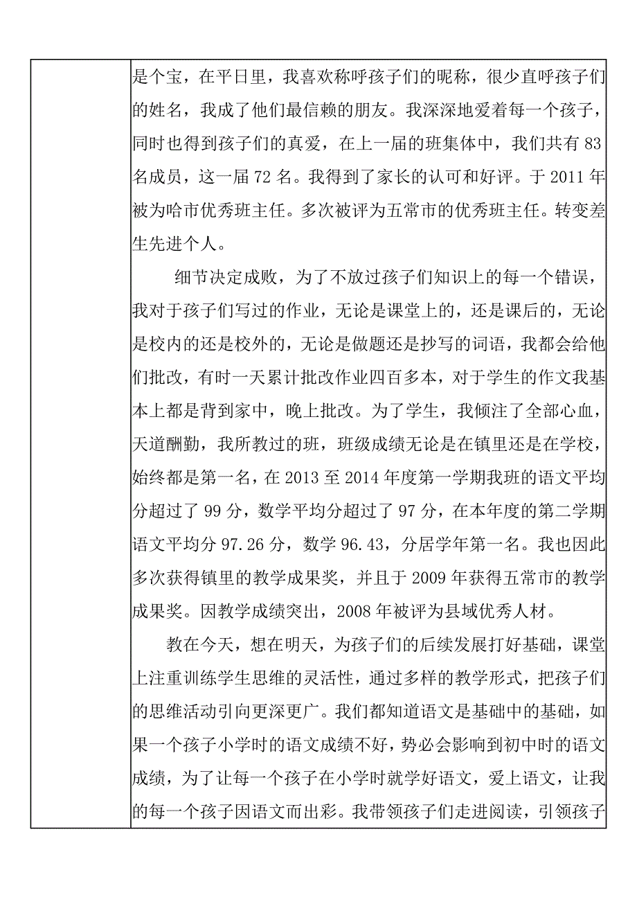 百姓学习之星_第3页