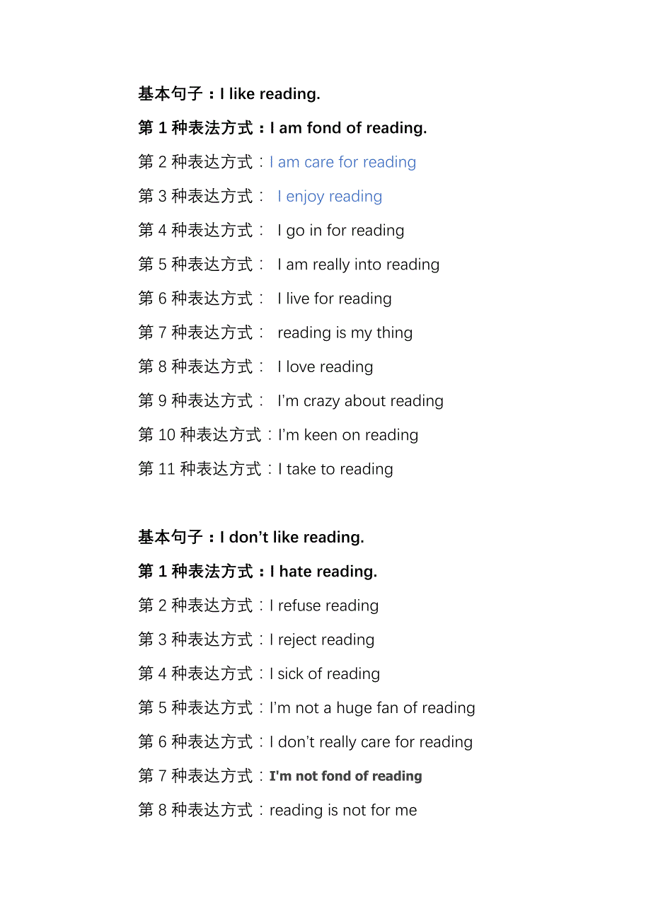 我喜欢和我不喜欢的10种英语表达方式_第1页