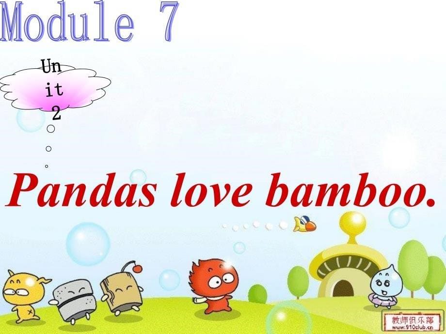 《unit2pandaslovebamboo课件》小学英语外研社2011课标版三年级起点六年级上册课件_第5页