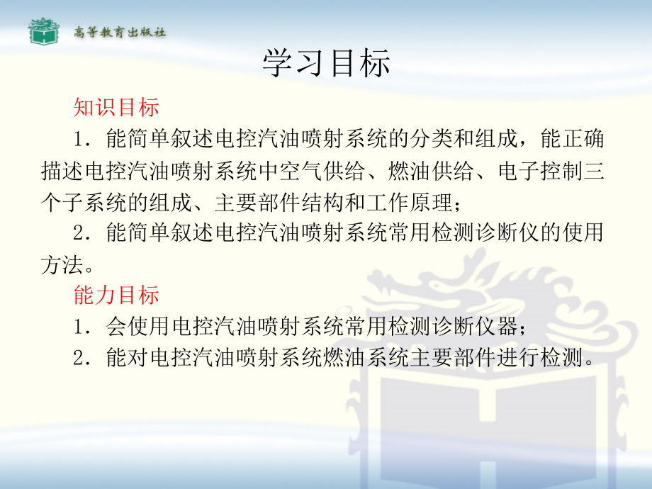 汽油机电子控制燃油喷射系统基本知识_第2页