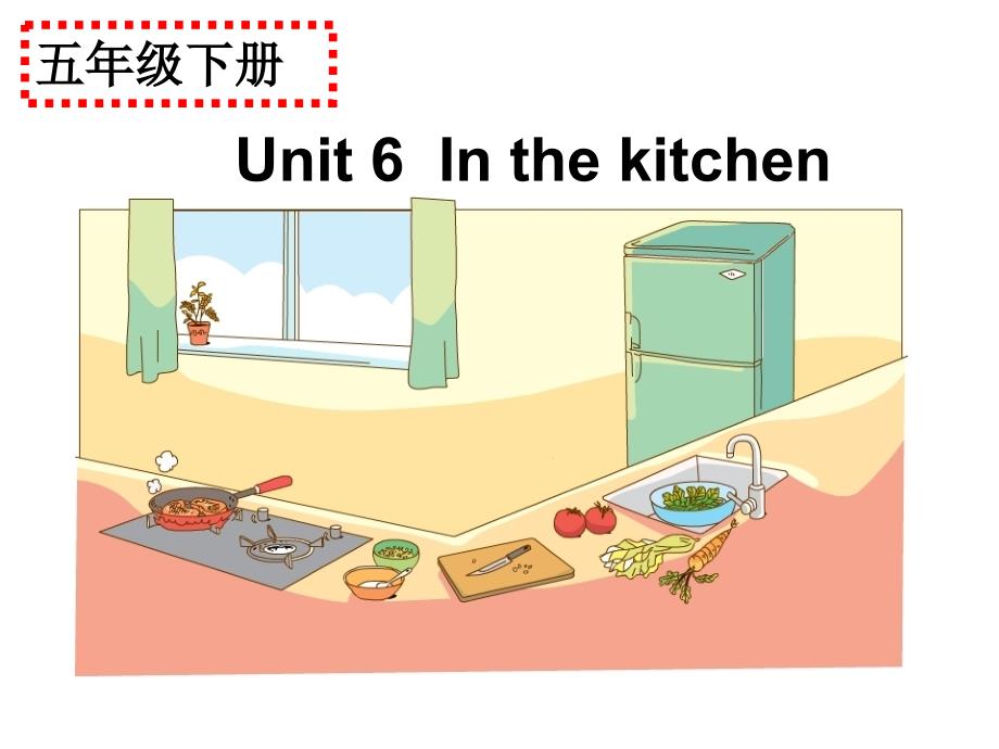 《unit 6 in the kitchen课件》小学英语译林版三年级起点五年级下册_3_第1页