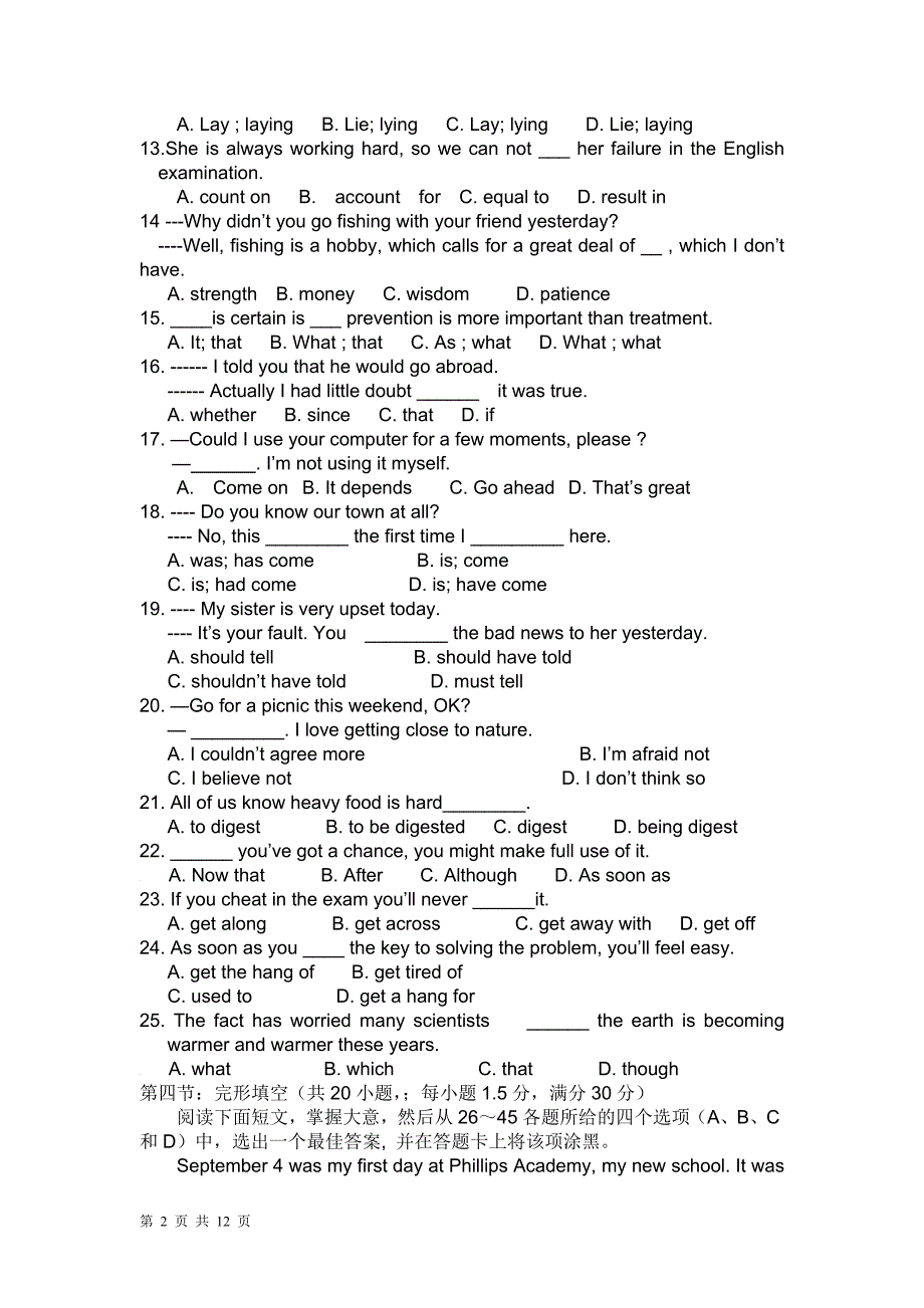 必修3期中正式卷_第2页