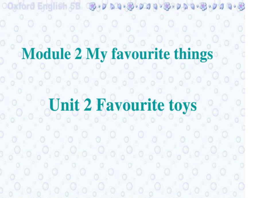 《unit 2 favourite toys课件》小学英语牛津沪教2001课标版五年级下册课件_第1页