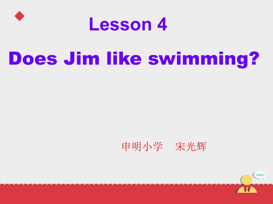 小学英语科普版三年级起点《五年级上册lesson4doesjimlikeswimming》ppt课件_1_第1页