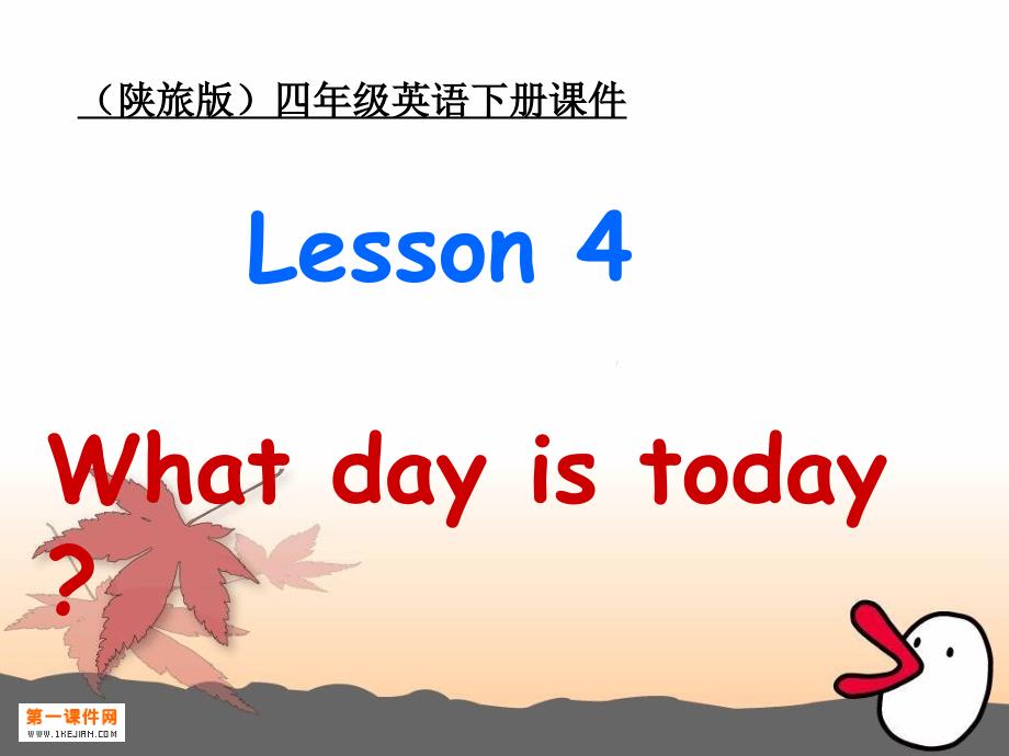 教学ppt课件 （陕旅版）四年级英语下册课件 lesson 4（2）_第1页