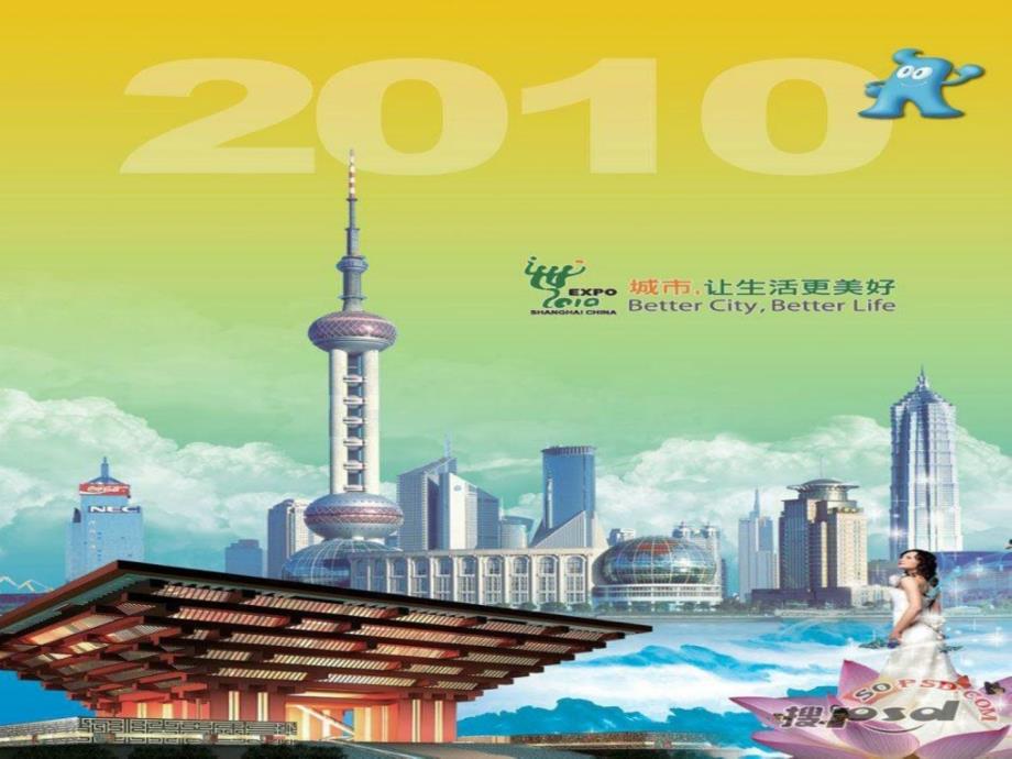 2014五年级美术下册_旅游节课件（2） 人教新课标版精彩_第4页