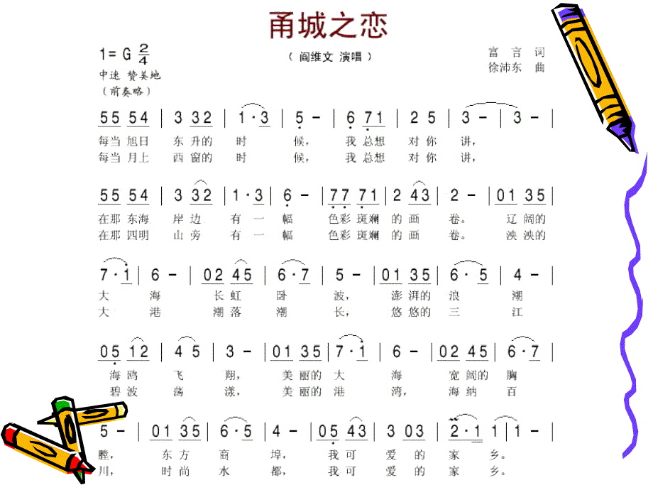 服务就在身边ppt课件（浙教版四年级品德与社会下册_1_第3页