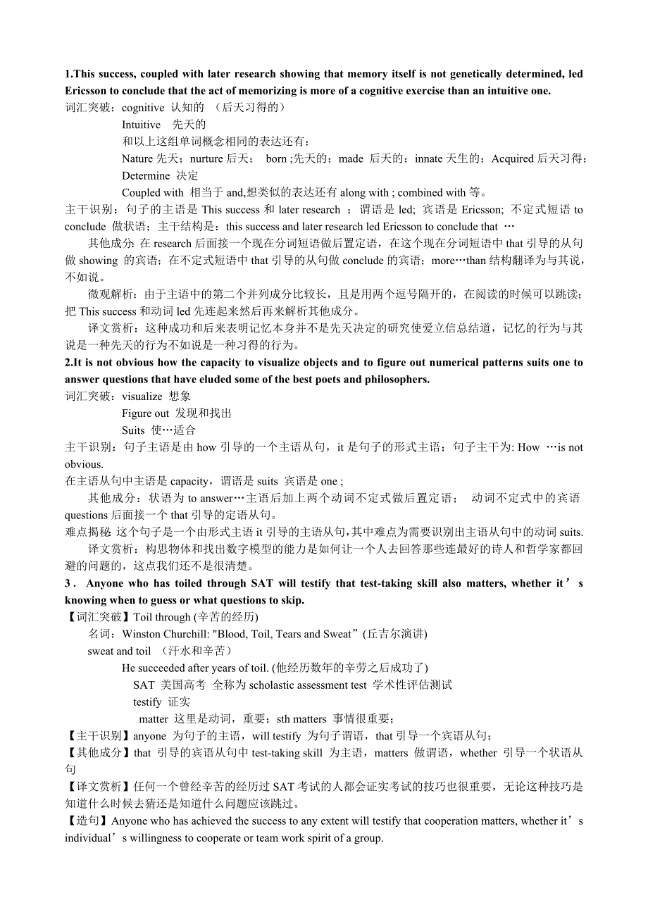 考研英语长难句66句(含详细解析)_第1页