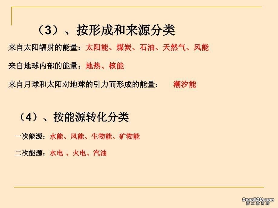 3.1能源资源开发——以我国山西省为例终稿yyn_第5页