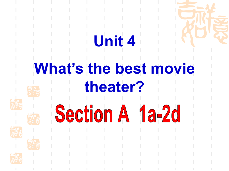 最新20142015学年新版新目标人教版pep初中英语八年级上册unit4 whats the best movie theater整体课件_第1页