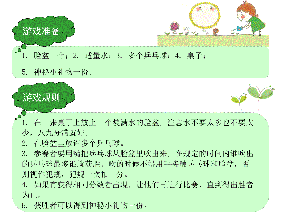 智乐优小学作文三年级第九课ppt课件_第3页