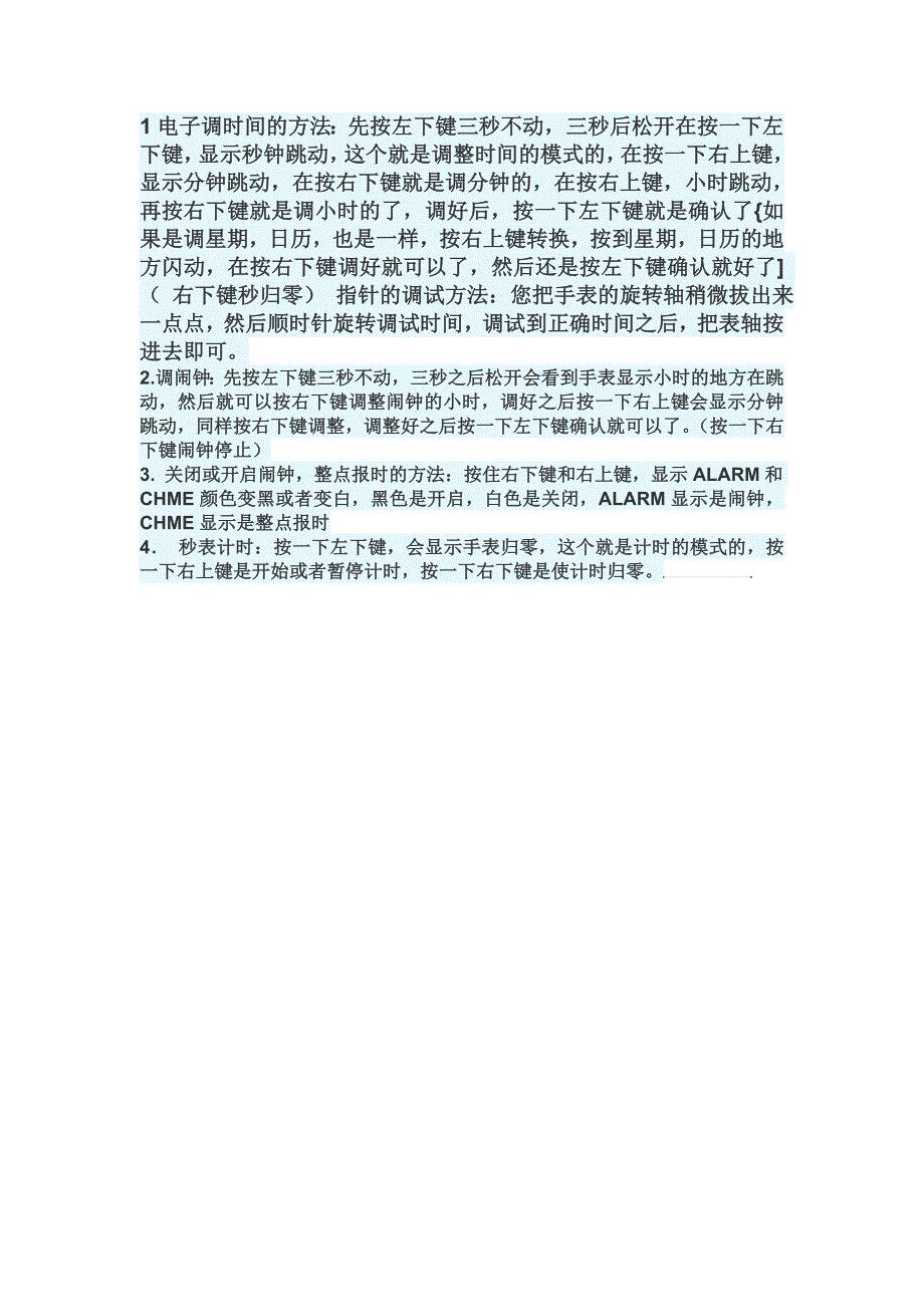 迪士尼儿童手表使用说明_第1页
