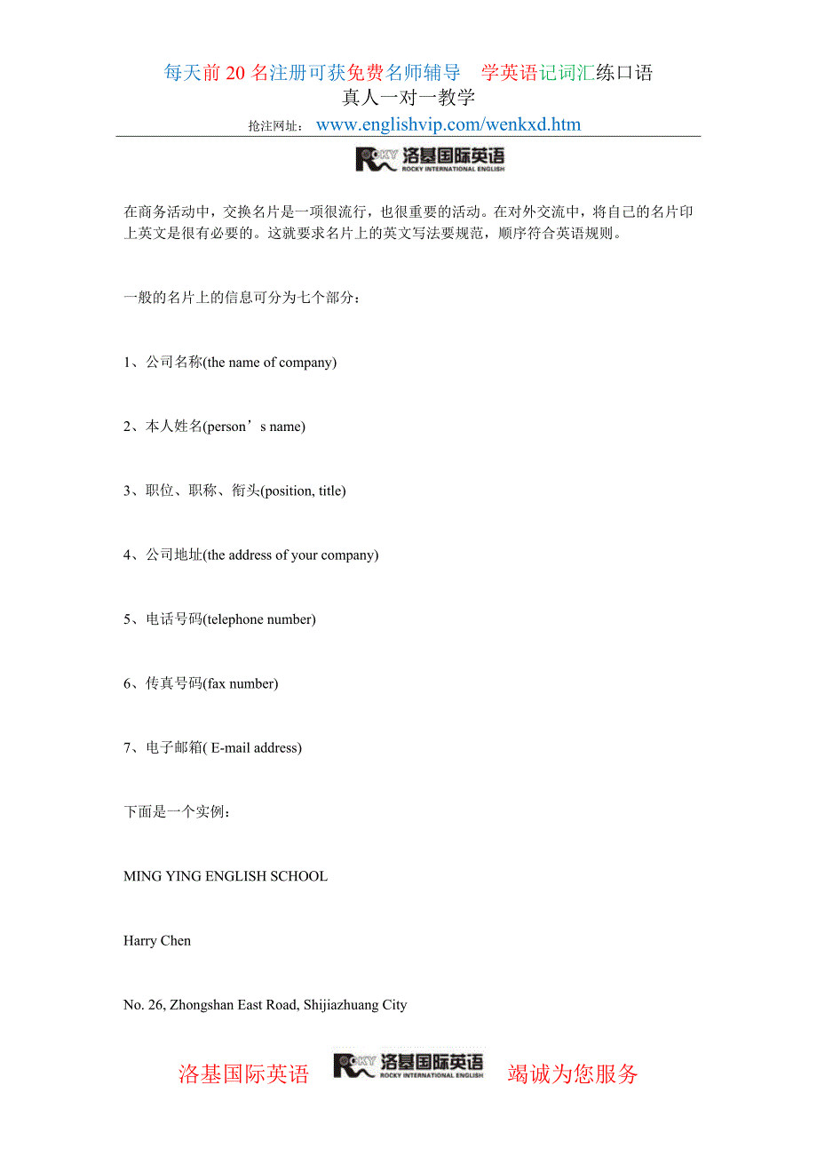『如何制作英语名片』_第1页