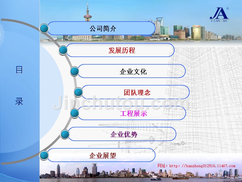 陕西兴洲建筑安装有限责任公司简介_第2页