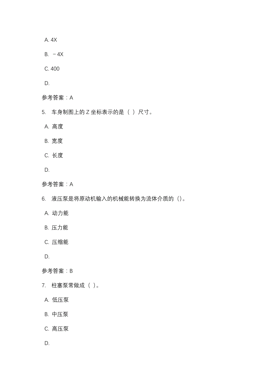 四川电大汽车车身修复技术(A)（8022）作业2_0004(课程号：5108022)_第2页