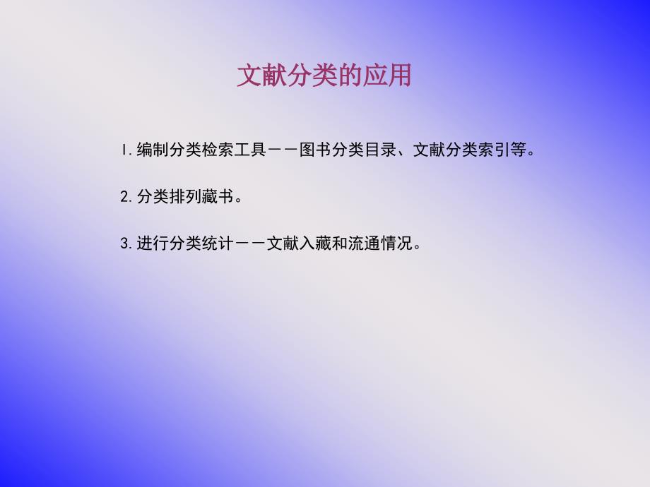 试论小学语文前置性学习能力培养。。_第4页