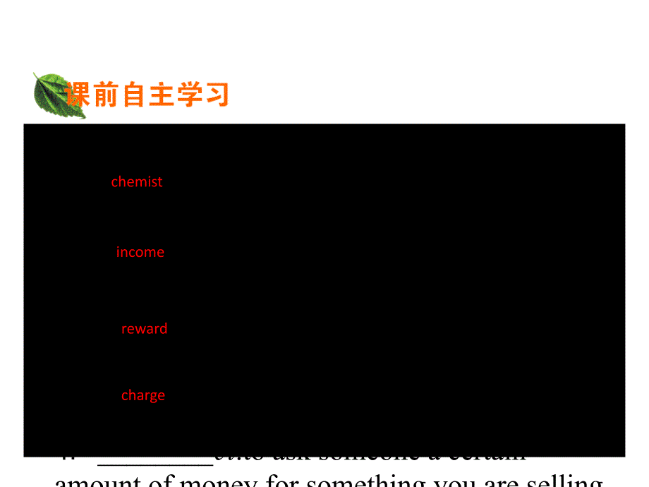 2014年秋《全优课堂》高中英语（北师大版必修五）同步课件unit_14careers  period 1（  2014高考）_第2页