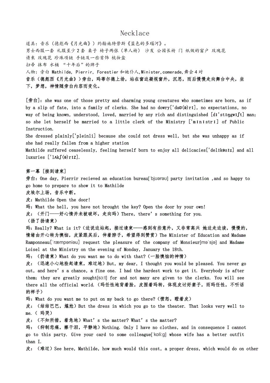 英文剧本项链成稿_第1页