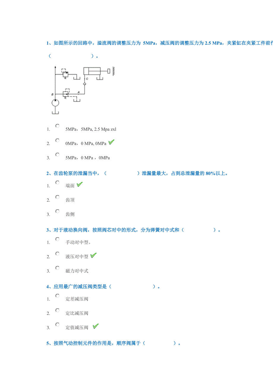 西南大学18秋[0926]液压与气压传动作业答案_第1页