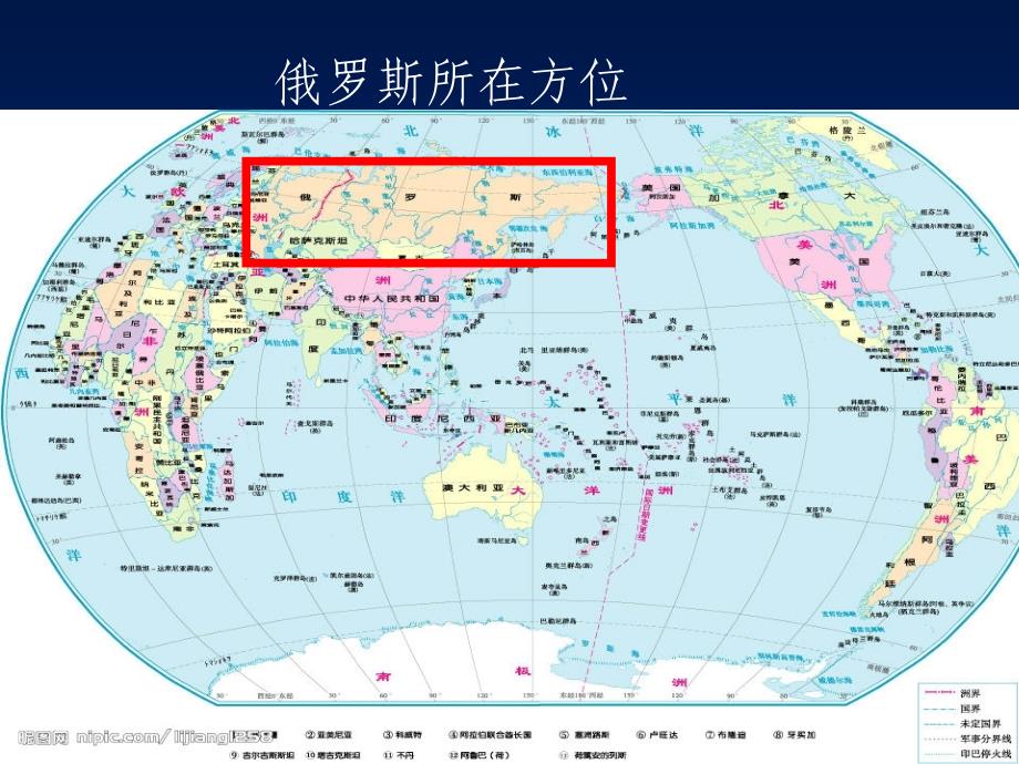 《环绕地球看世界课件》小学品德与社会北师大2001课标版六年级下册课件_10_第2页