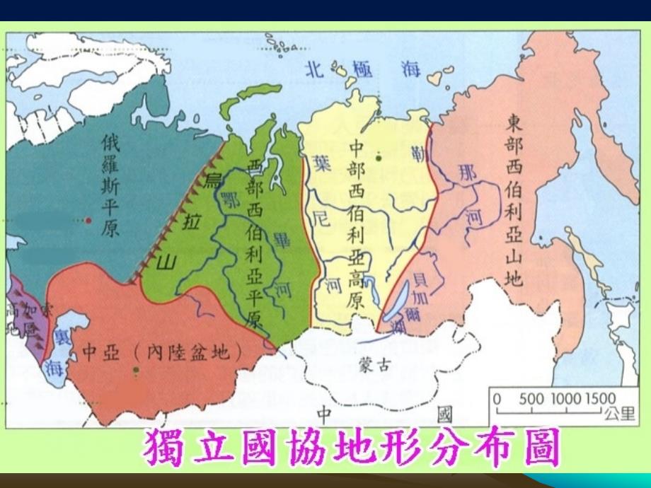 《环绕地球看世界课件》小学品德与社会北师大2001课标版六年级下册课件_10_第3页