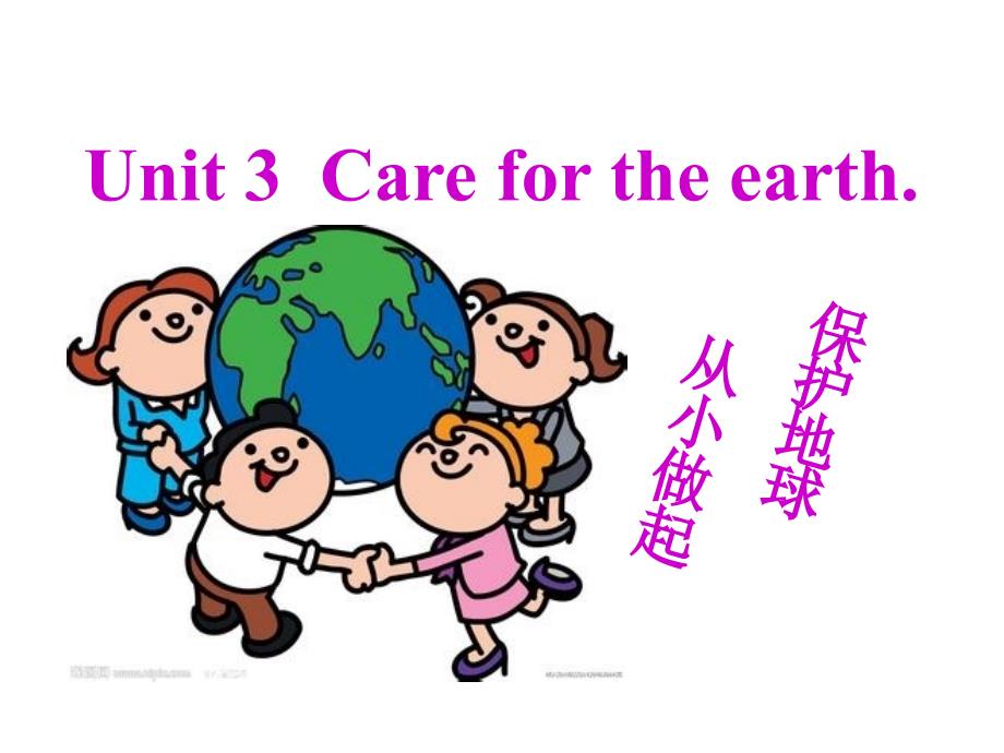 新版陕旅版小学四年级英语unit3 care fo the earth课件_第1页