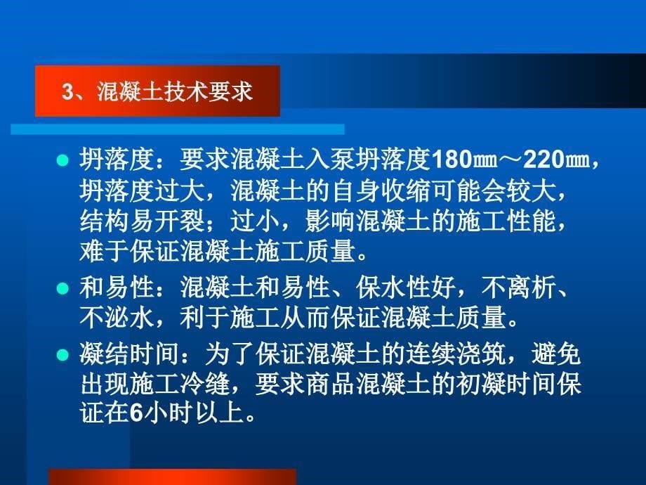 贵阳龙洞堡机场扩建工程桩基施工方案_第5页