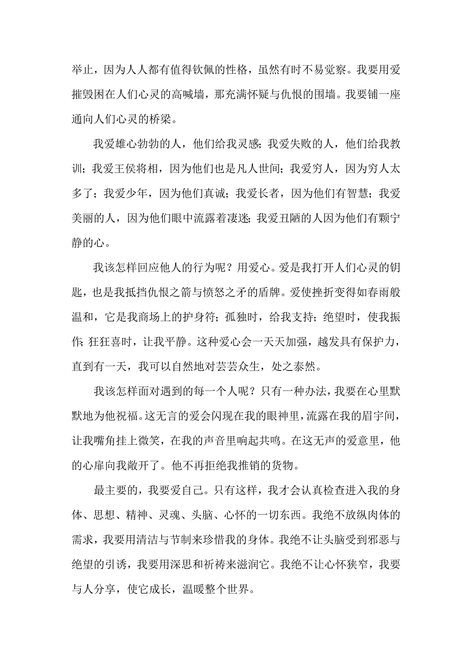 羊皮卷之二_第2页