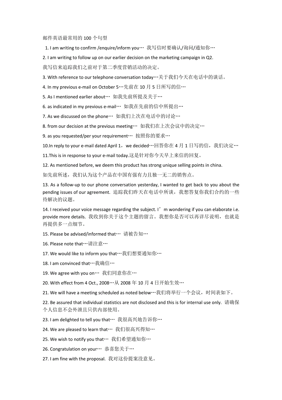 英语邮件常用句+英语100句常用语_第4页