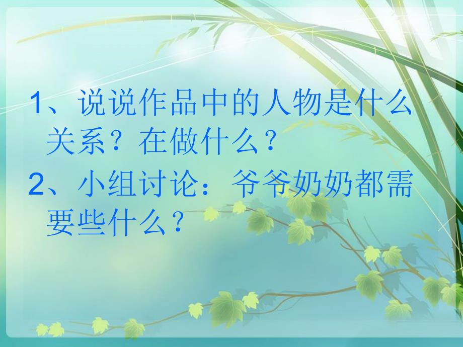 《做个胸卡送老人课件》小学美术岭南社2017课标版五年级下册课件_第3页