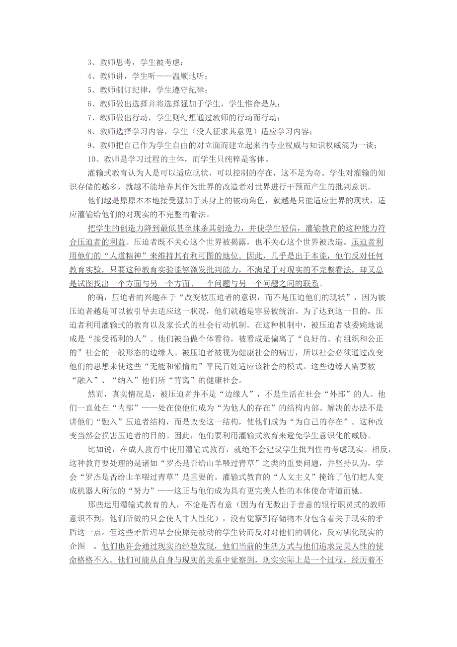 被压迫者教育学第二章(中文)_第2页