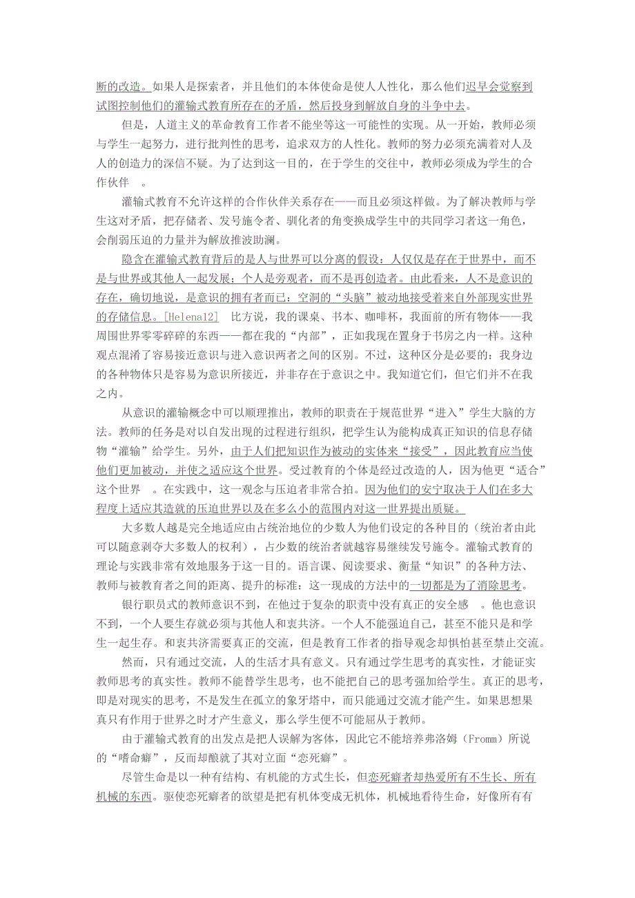 被压迫者教育学第二章(中文)_第3页