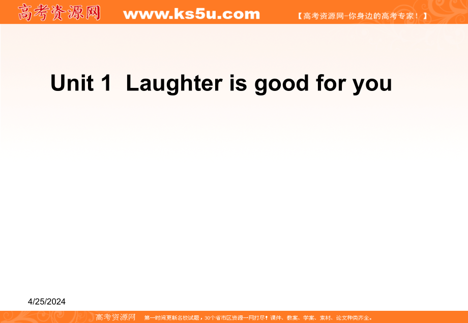 英语unit 1  laughter is good for you 精品课件（译林版选修六）_第1页