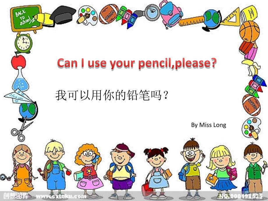 2016秋湘少版英语五年级上册unit_4《can i use your pencil please》ppt课件_第1页