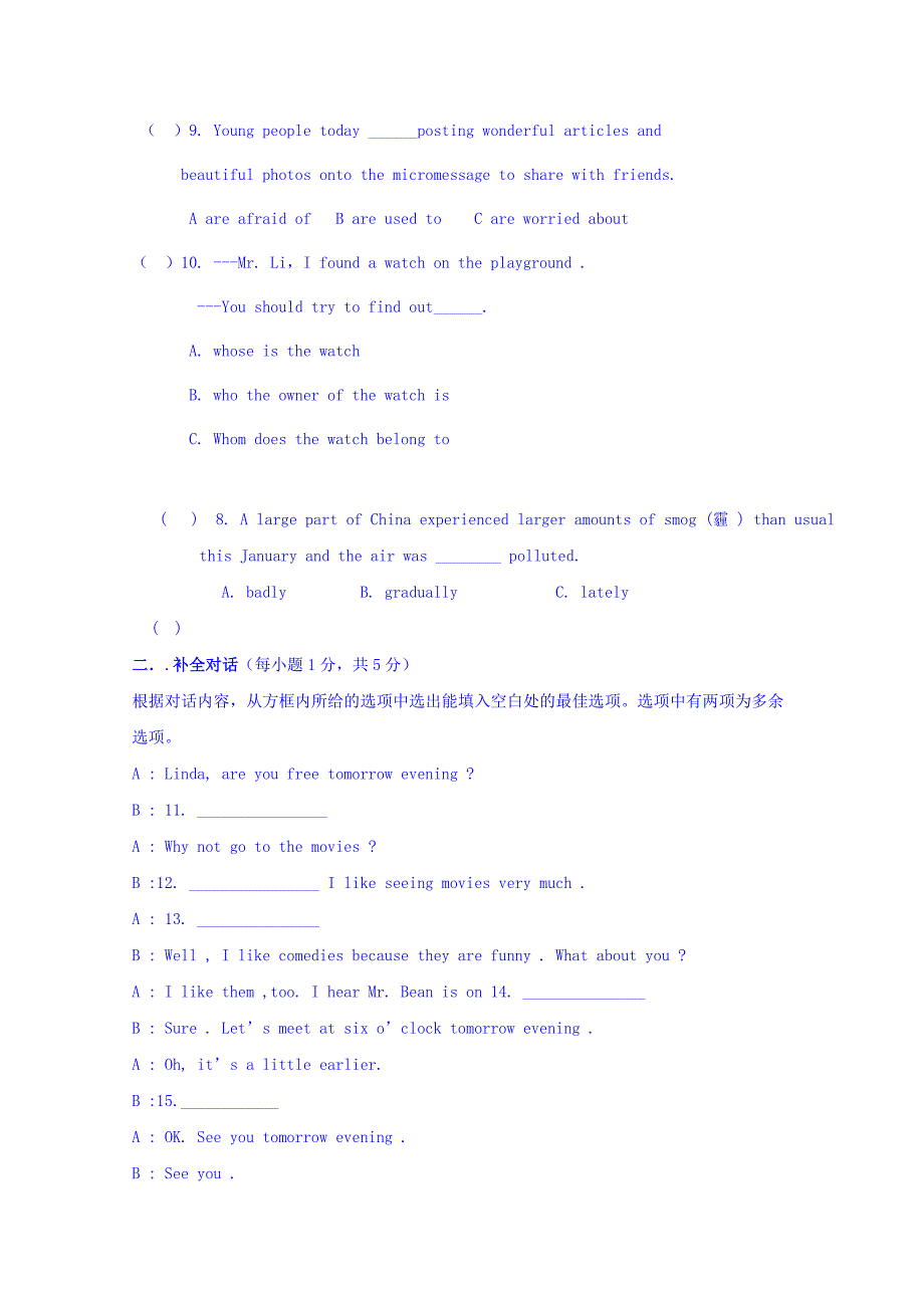 山西省汾阳市第二高级中学2018-2019学年高一上学期入学考试英语试题 word版含答案_第2页