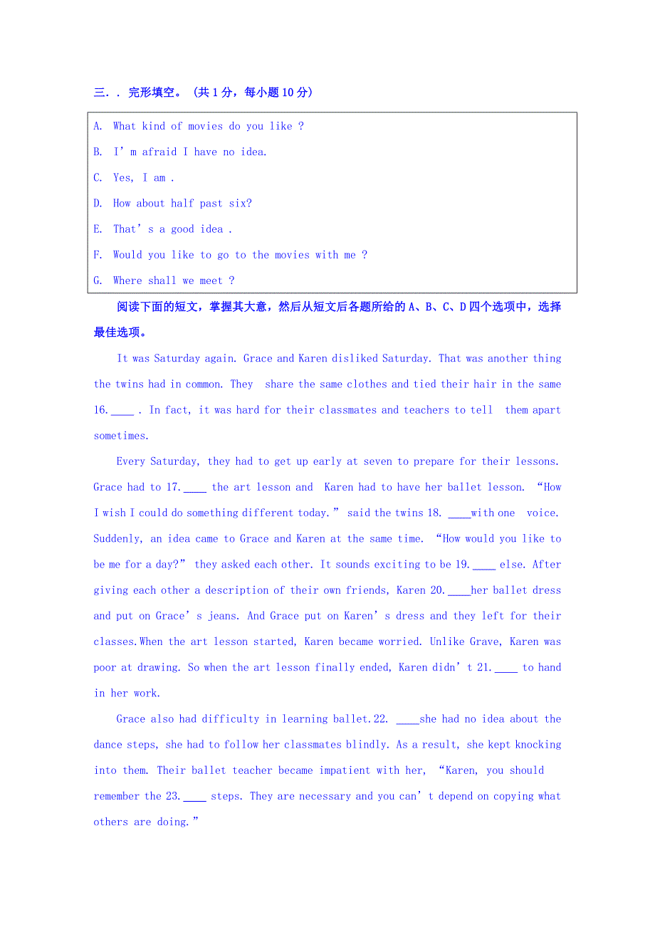 山西省汾阳市第二高级中学2018-2019学年高一上学期入学考试英语试题 word版含答案_第3页