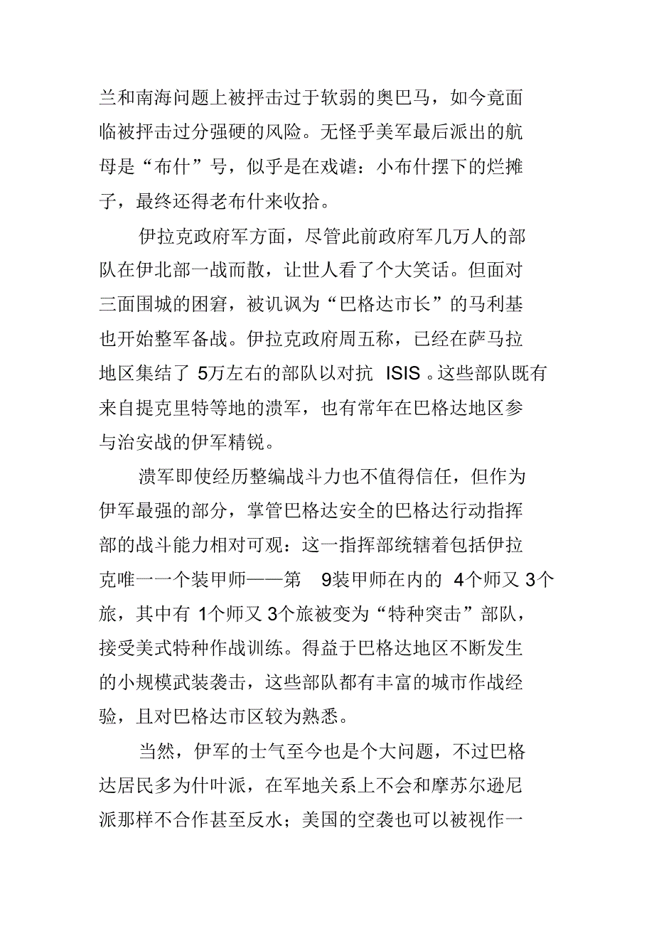 老布什替小布什收拾_第3页