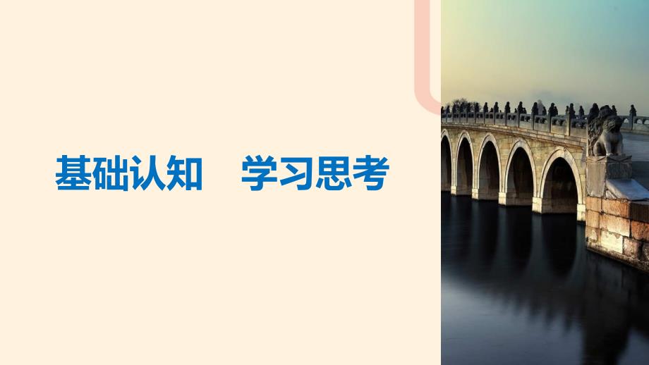 2018-2019学年高中历史 专题四 现代中国的政 治建设与祖国统一 第2课 政 治建设的曲折历程及其历史性转折课件 人民版必修1_第4页