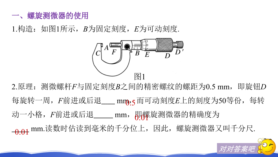 2019年度高三物理一轮系列优质课件：第八章 专题强化九　电学实验基础 _第3页