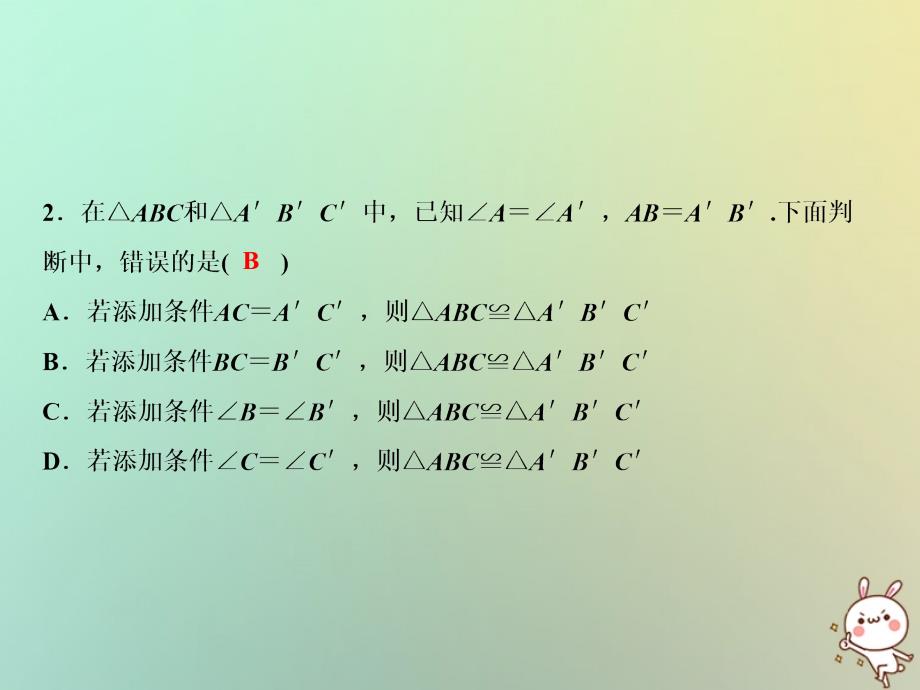 2018年秋八年级数学上册 第14章 全等三角形综合检测卷课件 （新版）沪科版_第3页