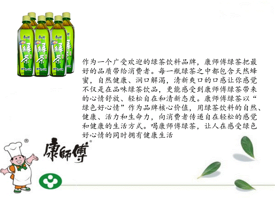 食品市场调研ppt课件_第4页