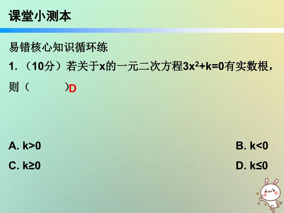 2018年秋九年级数学上册第二十四章圆24.1圆的有关性质第4课时圆周角一小册子课件新版新人教版_第2页