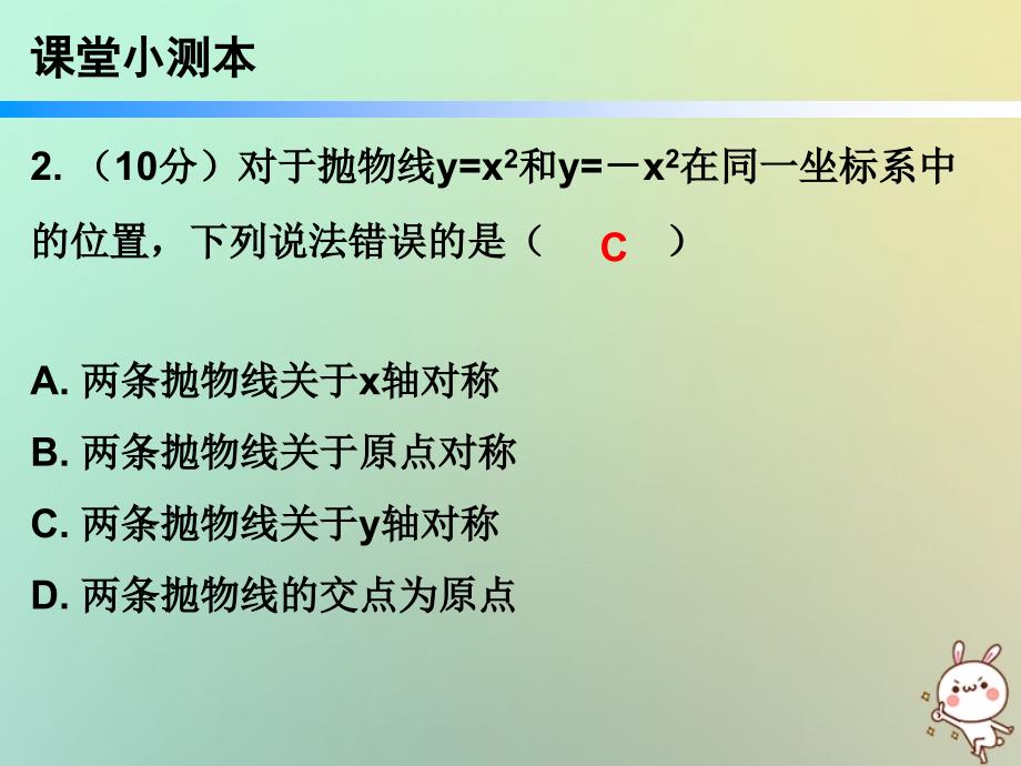 2018年秋九年级数学上册第二十四章圆24.1圆的有关性质第4课时圆周角一小册子课件新版新人教版_第3页