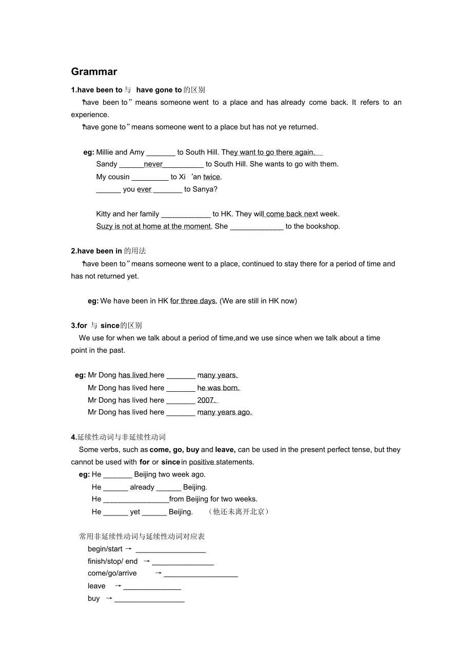 新版8BU2精心整理grammar_第1页