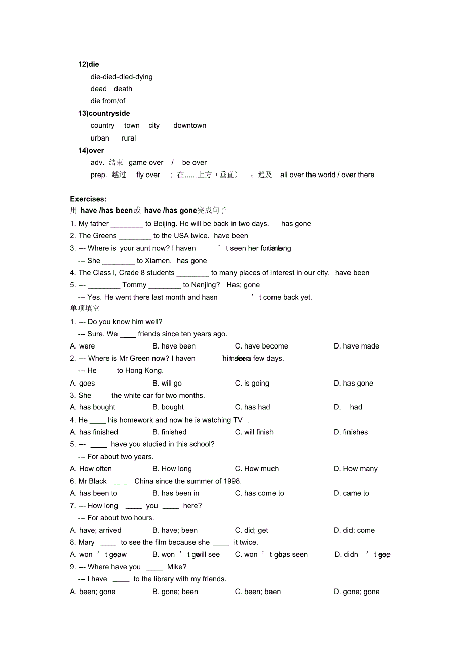 新版8BU2精心整理grammar_第3页