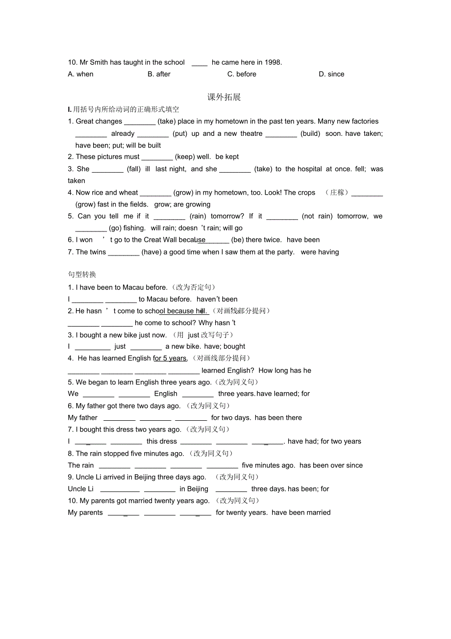 新版8BU2精心整理grammar_第4页