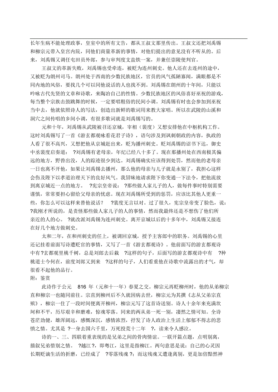 江苏省11—12下学期高二语文期中考试试卷答案_第2页