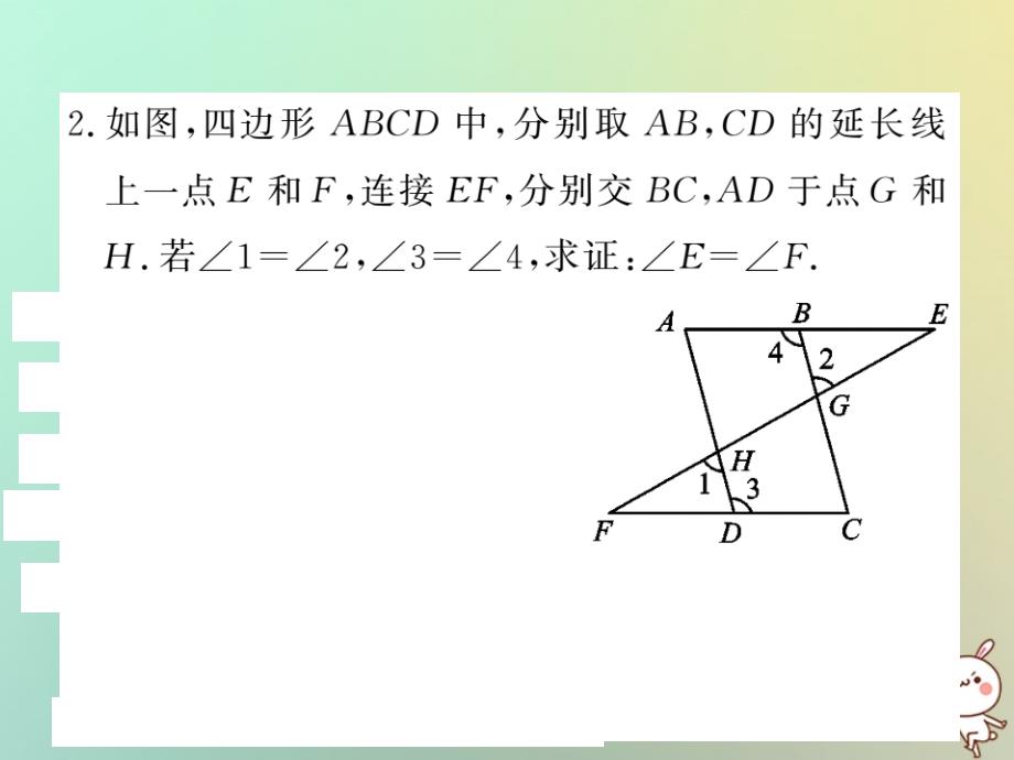 2018秋八年级数学上册 基本功专项训练（十五）习题课件 （新版）北师大版_第3页